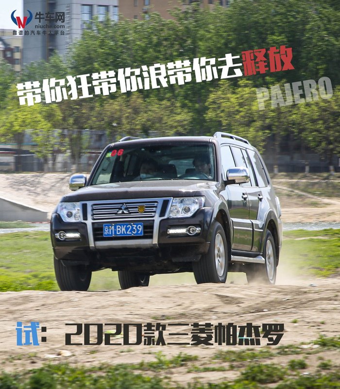 三菱帕杰罗进口第五代试驾,三菱帕杰罗极限测试