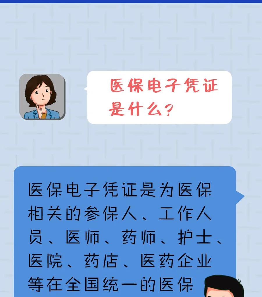 天津可以网上医保买药吗,天津医保能在网上买药吗