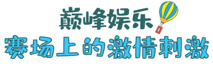 一定要去打卡的网红游乐项目,怎么打造特色游乐网红打卡乐园