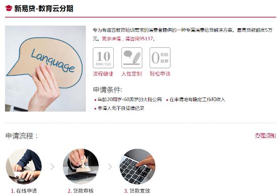 不学了还得每月“打钱”?学霸君“分期付款”遭集体投诉