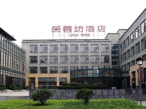 五一酒店推荐团购优惠,西安五一轻奢酒店推荐