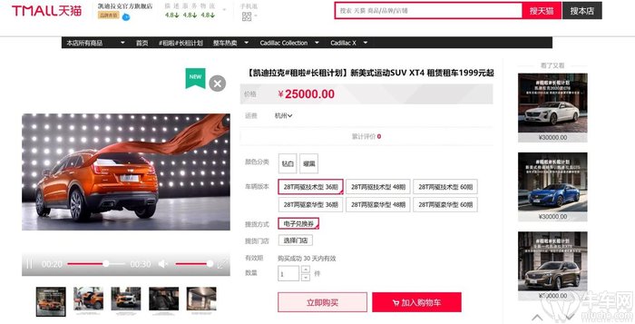 2019凯迪拉克租车,凯迪拉克租车一个月多少钱