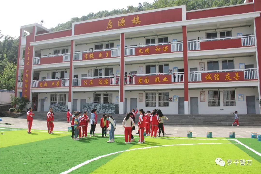 罗平一中足球场,罗平县公共足球场