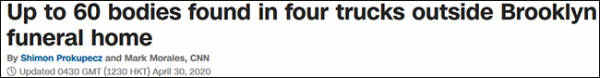 纽约4辆卡车发现近60具尸体，警察：从未见过这种事