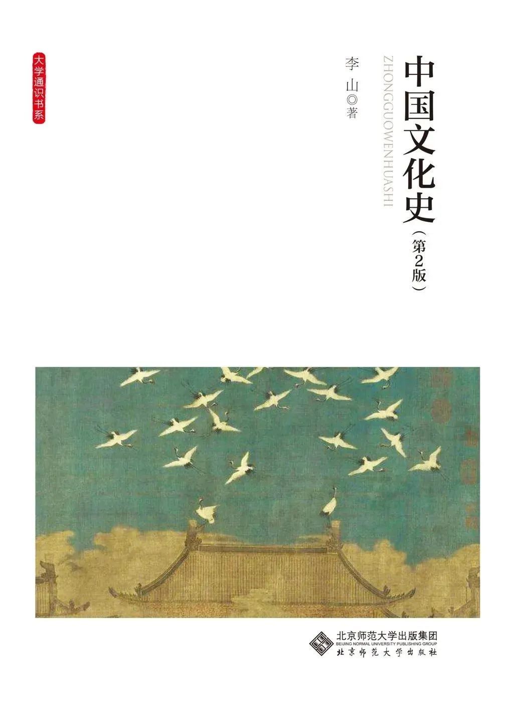 文化起源华夏古国,汉朝历史中原文化