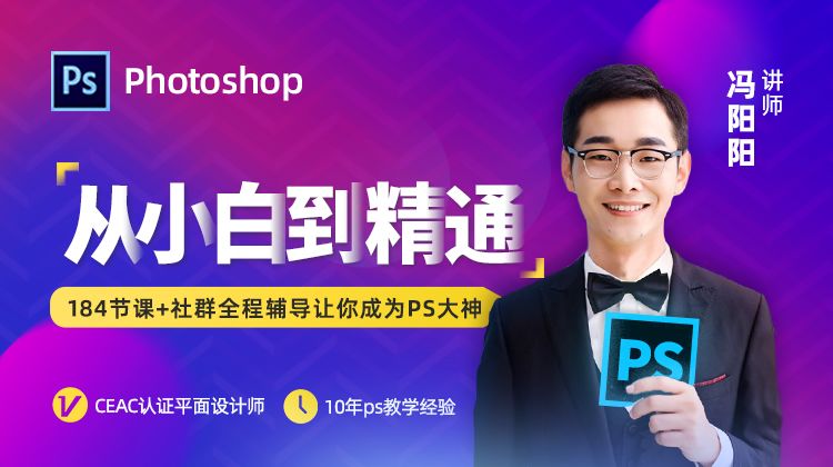 严选课|不会PS的人，到底错过了多少机会？