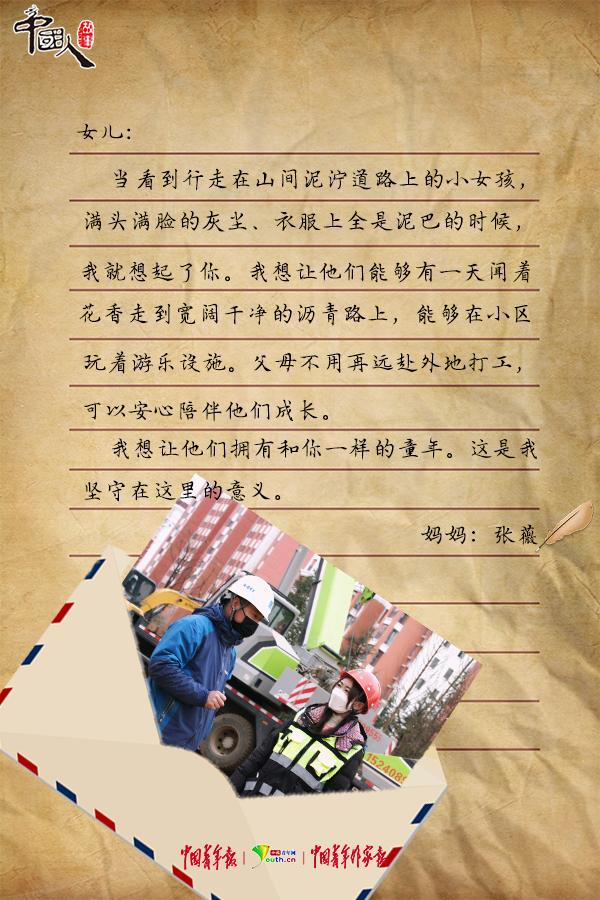 致敬劳动楷模的一封信,中国人励志故事50个字