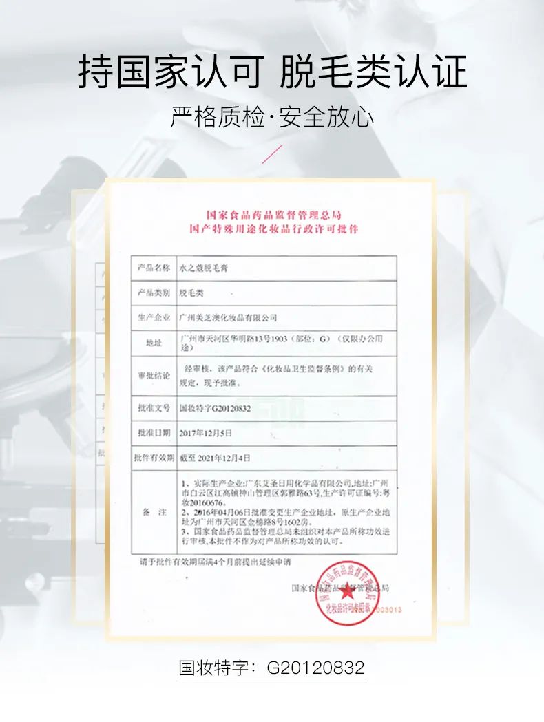 不含芦荟的脱毛膏,猕猴桃脱毛膏排行榜