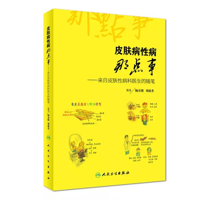 免疫力低下面部皮炎,面部皮炎脱皮怎么办