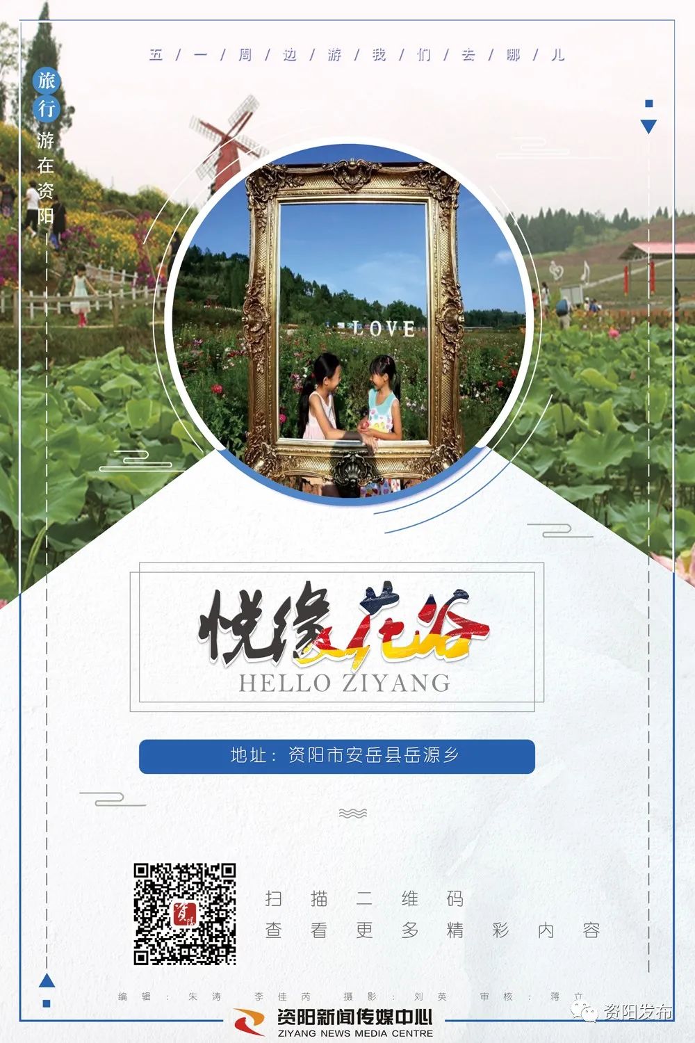 资阳网红打卡景点,资阳周末打卡最多的网红地方