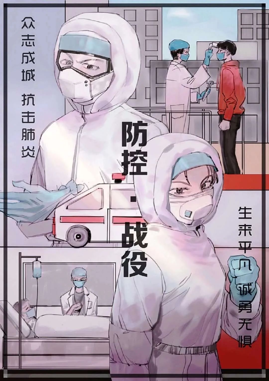 以吾辈青春，护锦绣中华——共青团组织动员团员青年投身战疫述评