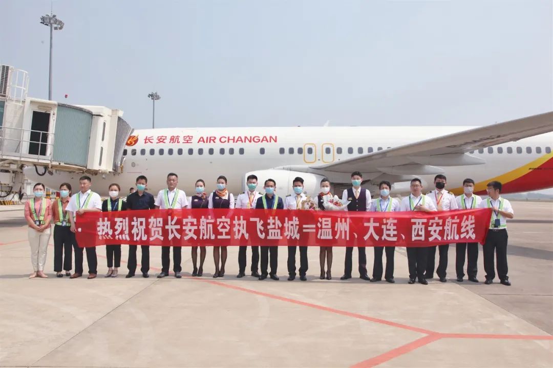 盐城南洋国际机场航线,盐城机场最新航班信息