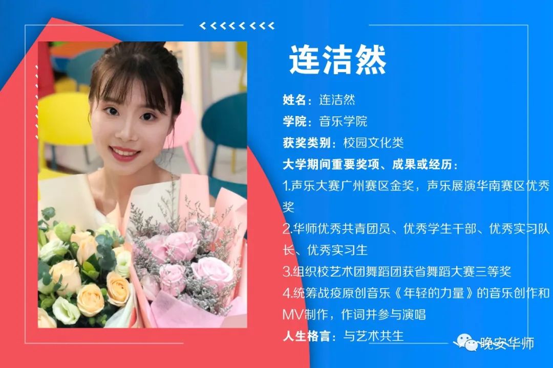 华南师范大学百优团员名单,华南师范大学百优团团员