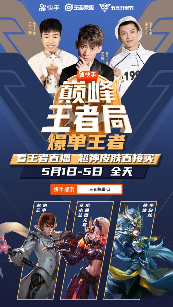 快手王者荣耀为什么都是精彩部分,快手王者荣耀视频有一段动画