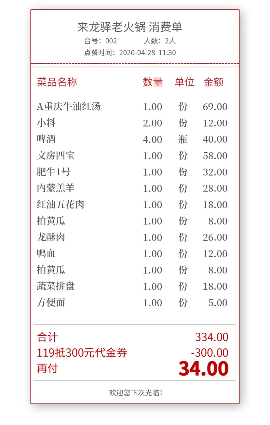 再卖3天！青岛这家火锅店太疯了，囤119秒变300