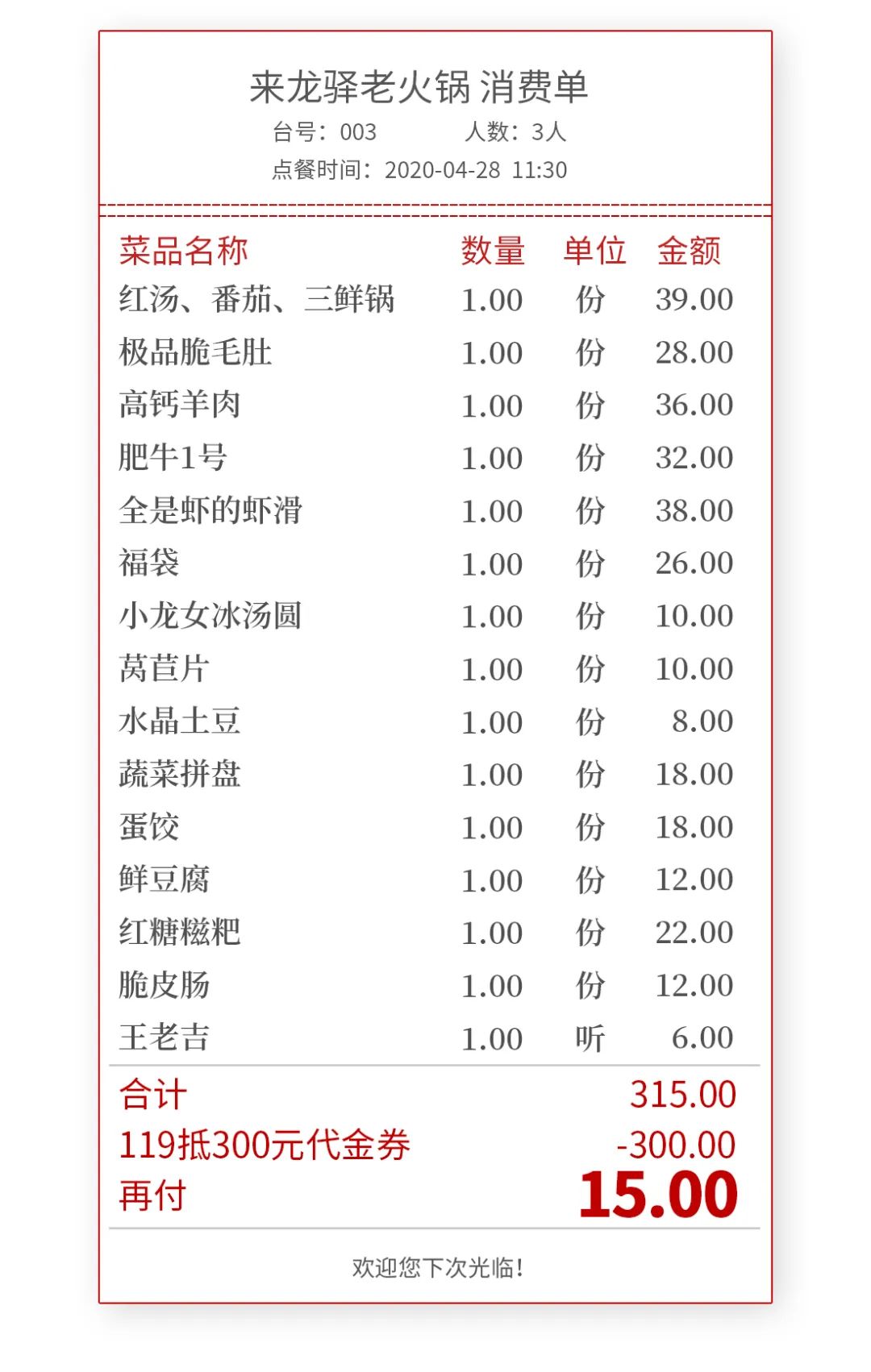 再卖3天！青岛这家火锅店太疯了，囤119秒变300