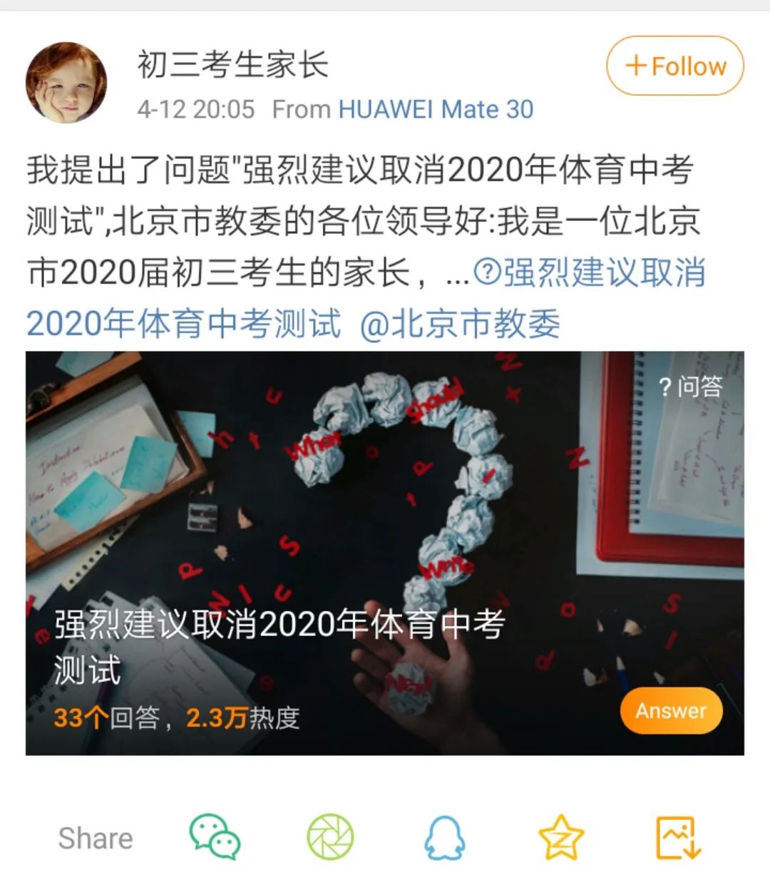 气温冲向摄氏40度以上,气温稳定直冲30度