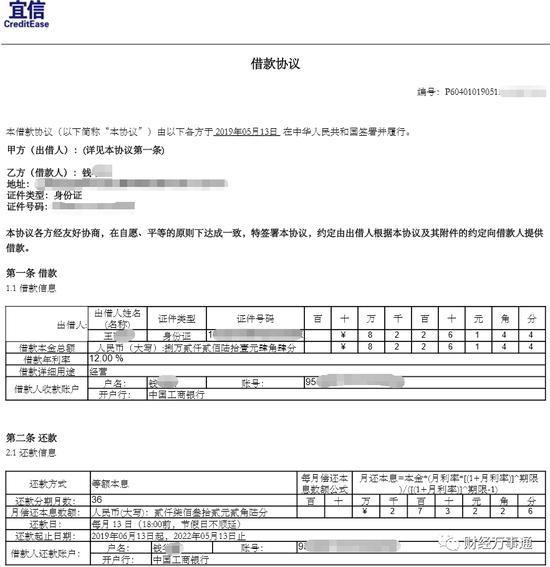 宜人贷被爆遭监管清理整顿：待收627亿经营范围无金融属性