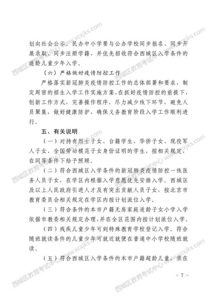 重大政策发布学区房,学区房政策会不会利好非学区房