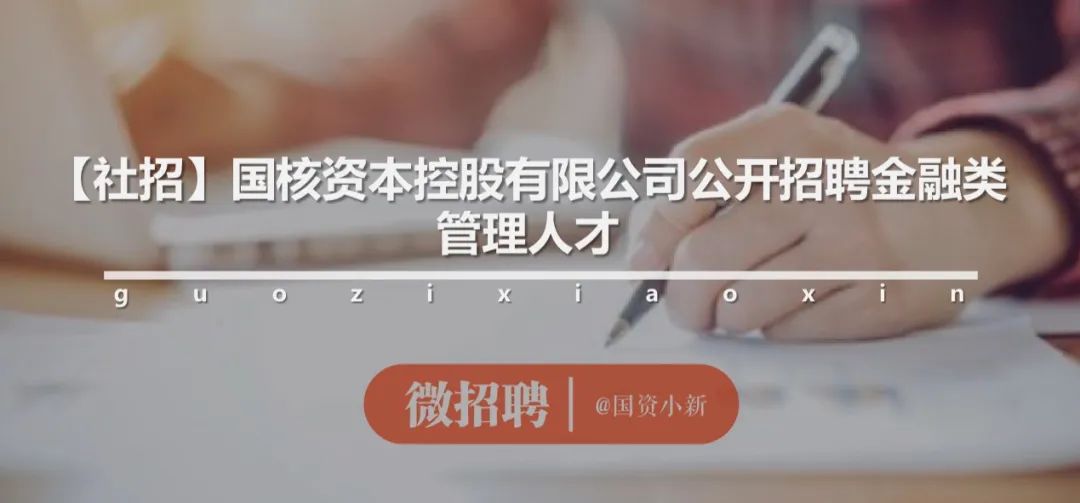江西省电网招聘600人公告,2021国网直属单位第一批招聘公告