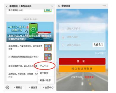 老司机加油有优惠么,老司机一般用中石化加油卡吗