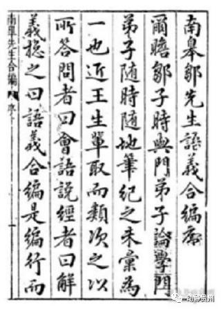 打不死的割不尽的韭菜,打不死邹元标什么意思