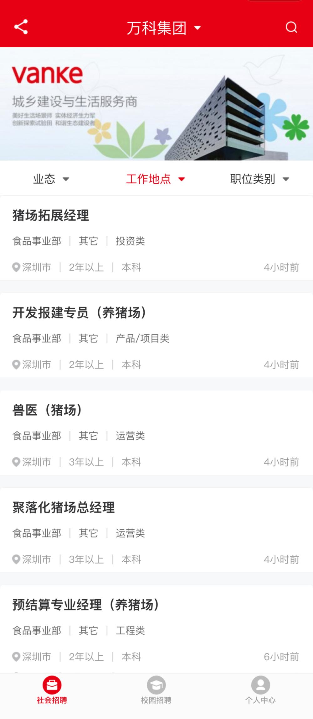 万科养猪的背后的故事,万科养猪投资多少个亿