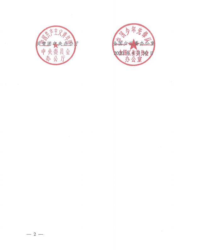 红领巾少先队队旗队徽,红领巾队徽是什么