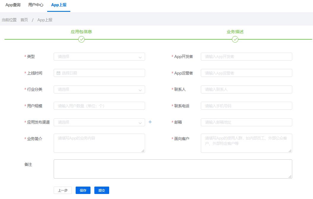 绉诲姩搴旂敤app澶囨,绉诲姩鐩戠骞冲彴app涓嬭浇