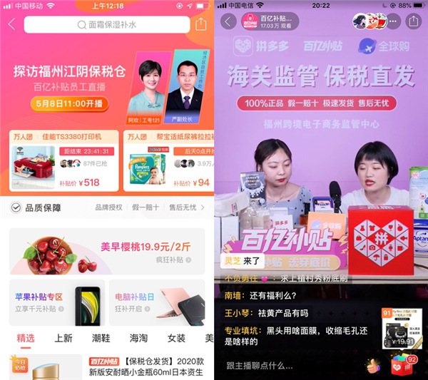 拼多多全球购包邮吗,拼多多全球购莆田