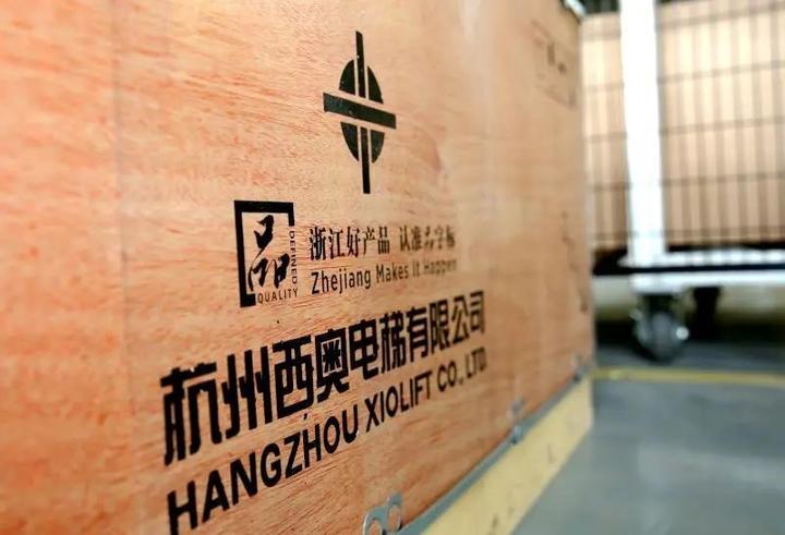 杭州已有品字标企业180家这个标志让你放心买买买