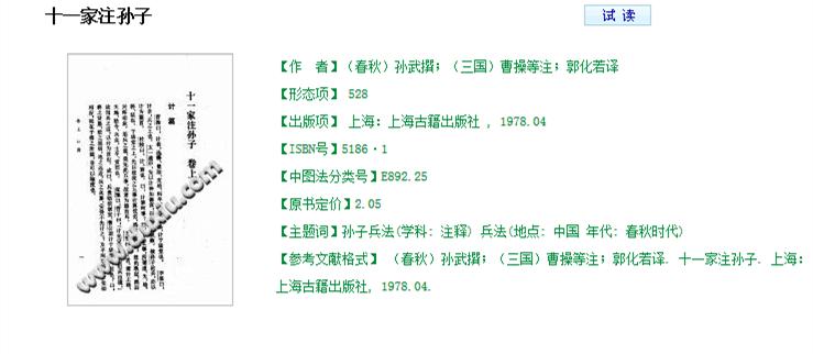 参考文献的常见问题及案例,参考文献的8个常见问题