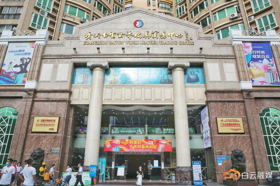 买皮具去哪个网站,广州白云皮具零售