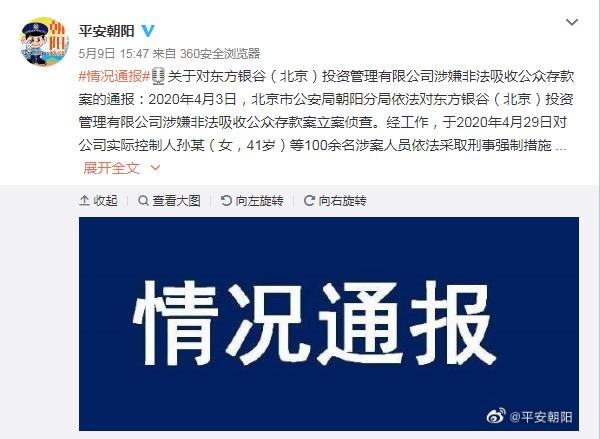 2021年银谷在线立案了还会兑付吗,银谷立案最新结果