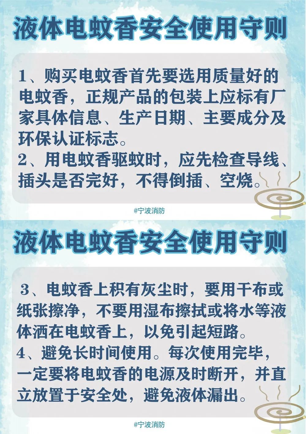 驱蚊安全,室内驱蚊安全最有效