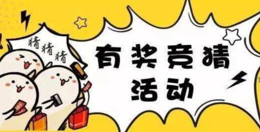 防灾减灾救灾知识有奖答题,防灾减灾安全知识答题活动