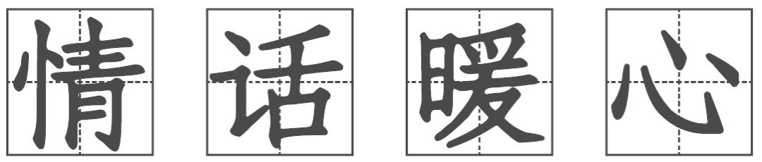 新型杀猪盘谈恋爱骗局套路,始于婚恋终于诈骗揭秘杀猪盘套路