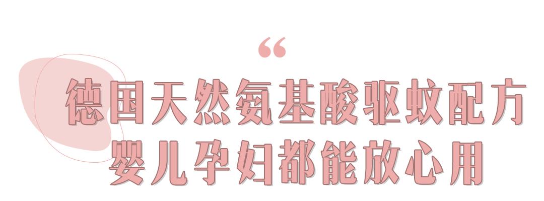 喷花露水驱蚊止痒,黄圣依代言的保湿防晒喷雾