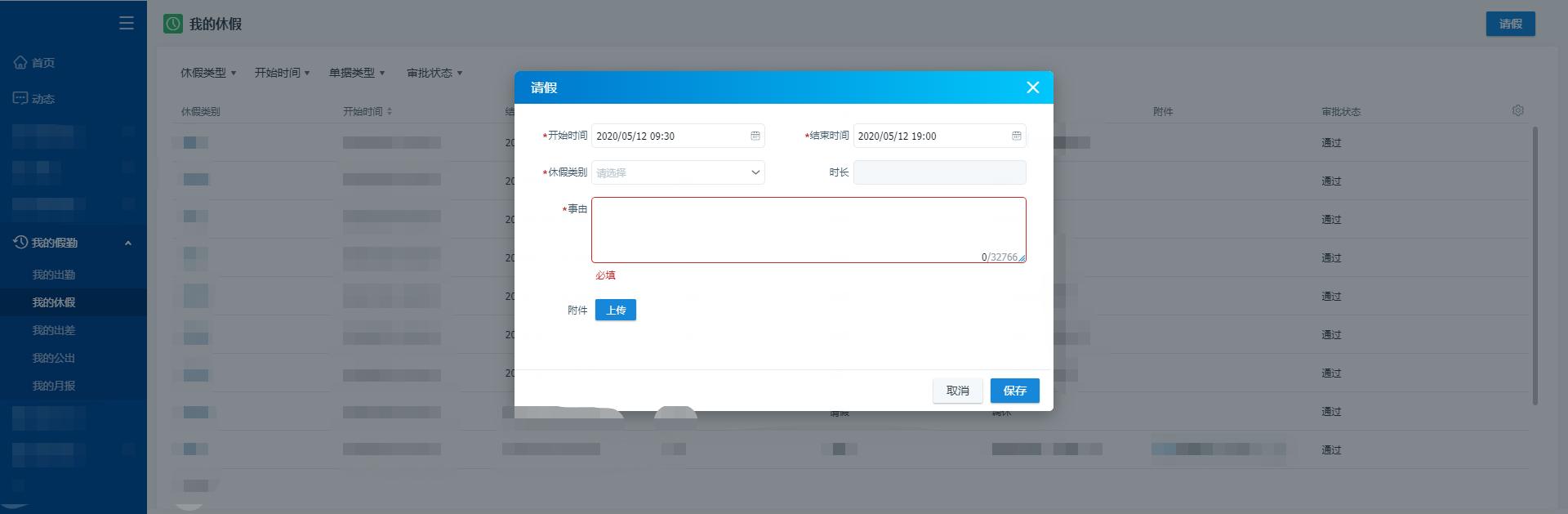 oa系统搭建前景,如何构建适合自己的oa系统