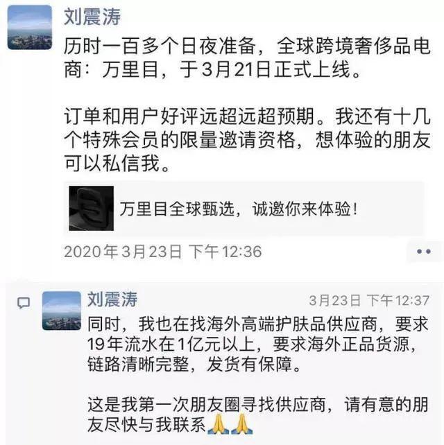 上线不足百天，趣店万里目深陷“售假门”，实锤后或负法律责任