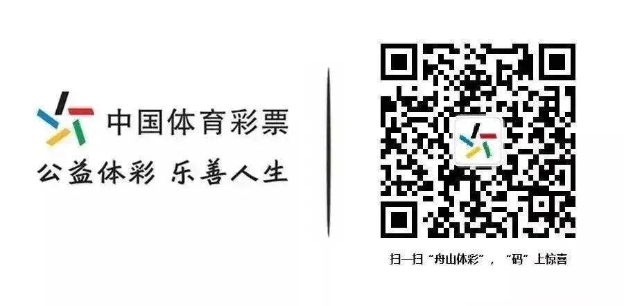 文末有福利▏普陀购彩者喜中排列3奖金168100元这里还有更多“排列3”“排列5”小知识快来看看吧！