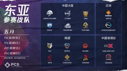 pcs慈善赛最后一天视频,pcs慈善赛欧洲赛区赛程