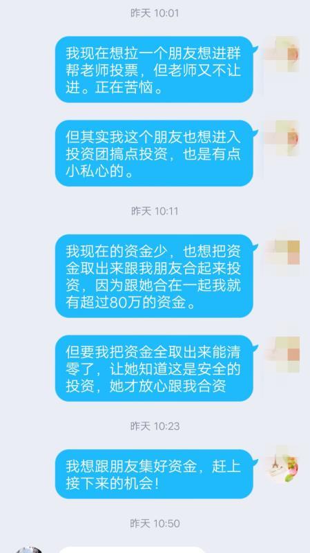 女子忽悠32名亲友投资骗走上百万,投资被骗97.6万元