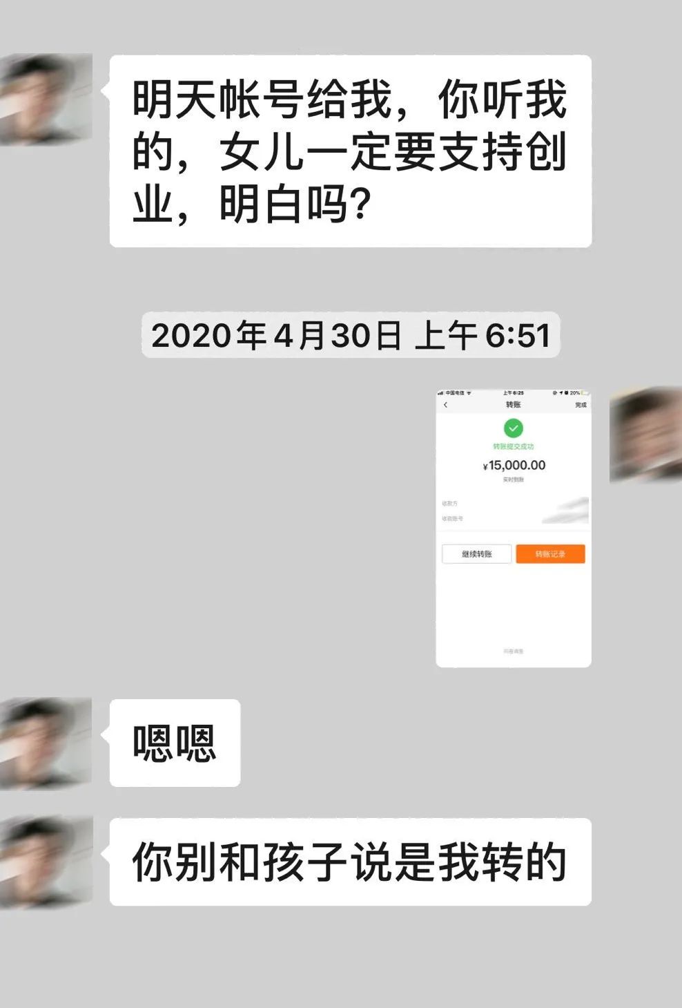 女子忽悠32名亲友投资骗走上百万,投资被骗97.6万元