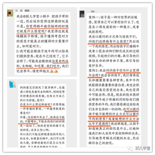 妈妈,我们为什么要吃牛肉,牛会不会疼?
