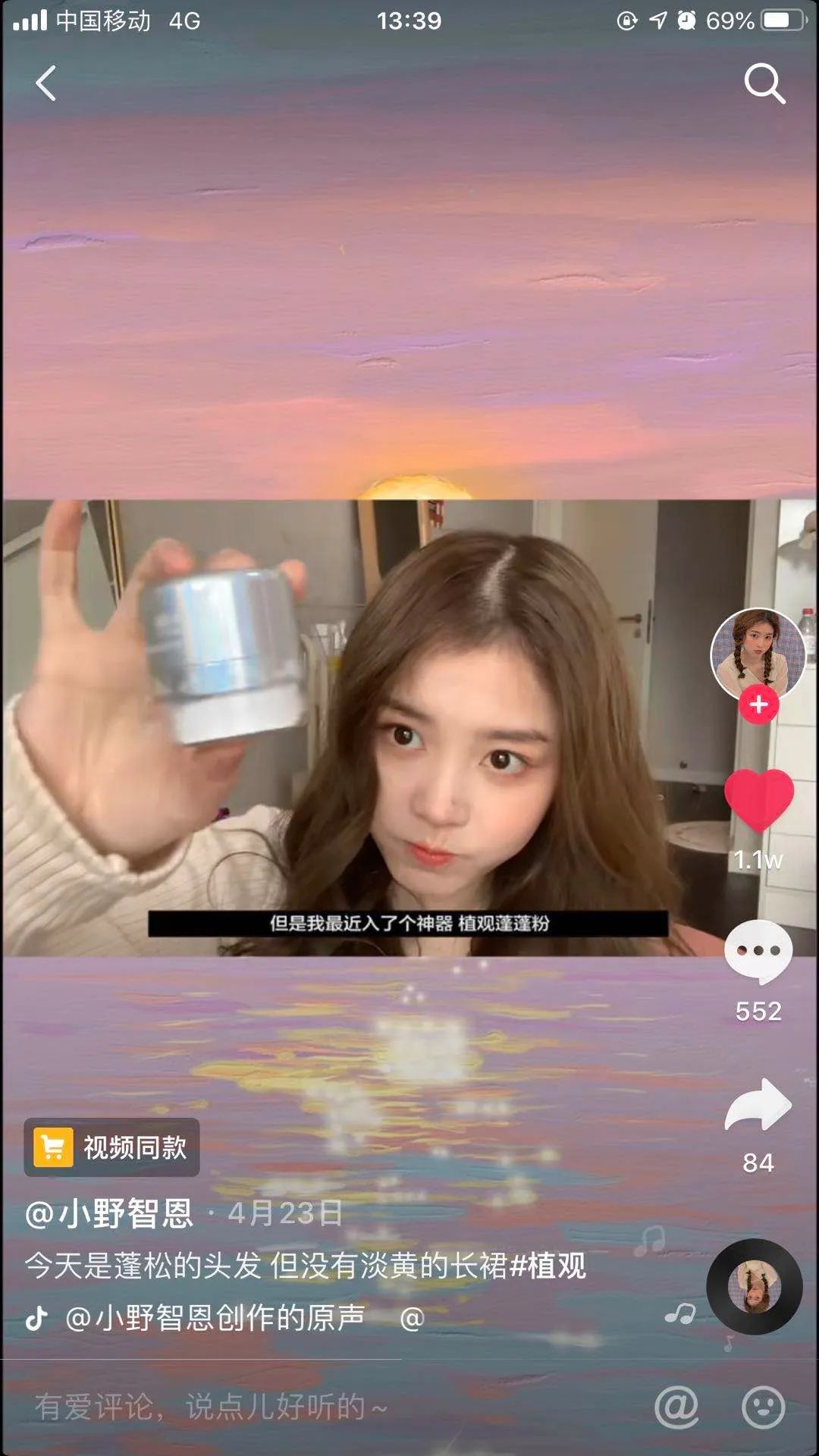 从国货到国潮中国品牌的发展,从初代网红到身家百亿