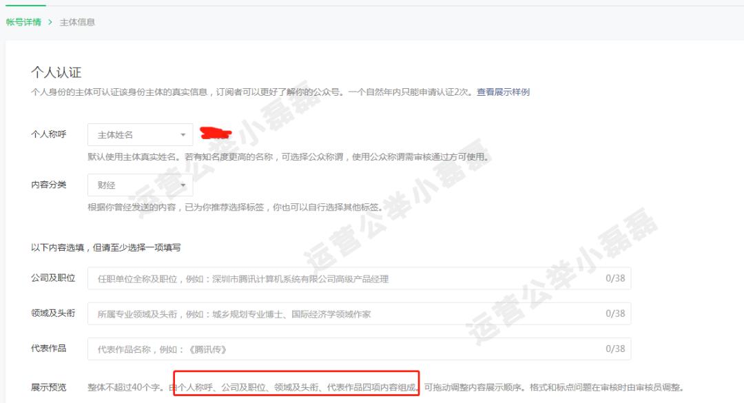 公众号最新认证,公众号申请成功显示新注册公众号