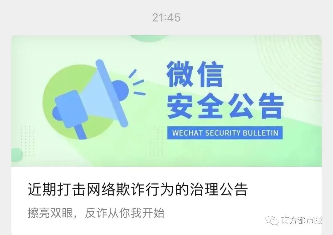 微信异常提醒怎么解除,紧急微信官方重要提醒