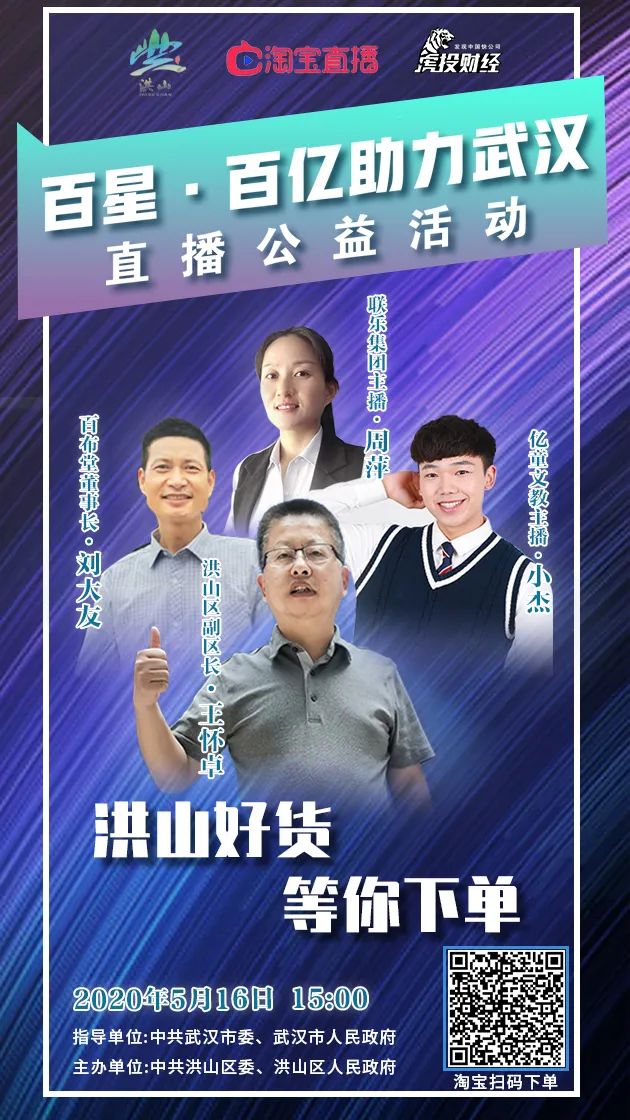 上次没抢到？明天又有一大波“洪山好货”来袭，巨划算超实用！