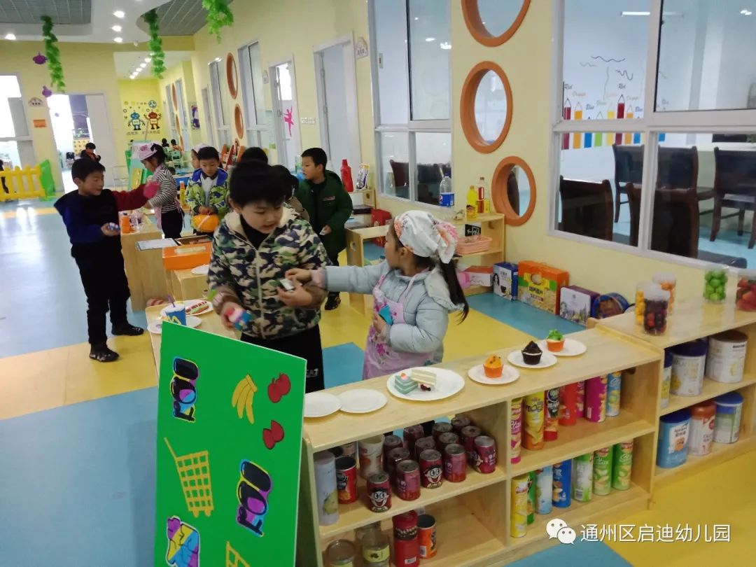 通州区幼儿园招生简章,通州区启迪幼儿园